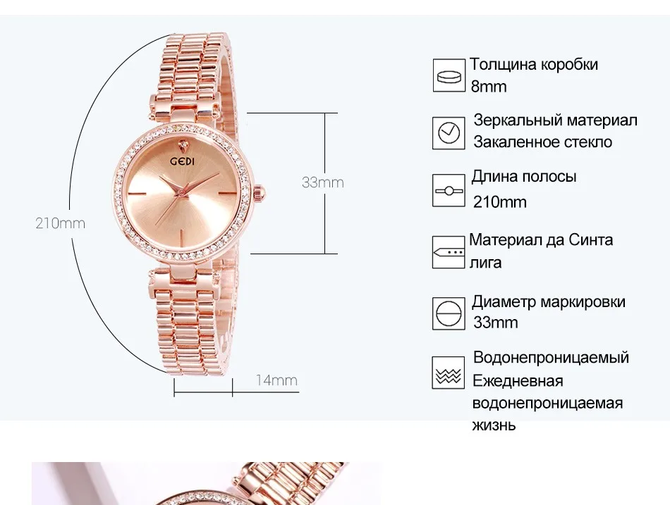 GEDI Rosegold для женщин часы кварцевые леди платье водостойкие женские модные Элитный бренд s наручные