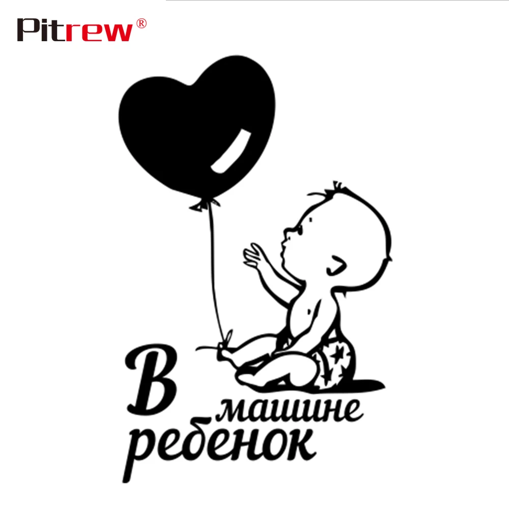 Наклейка на автомобиль "Младенец в машине", новый стиль, высокое качество, виниловая, 14см*20см, аксессуары для стилизации мотоцикла.
