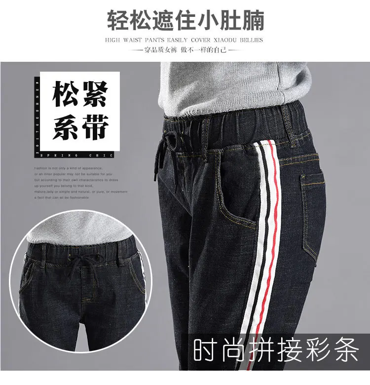 2017 Весна и осень новые свободные джинсы большого размера с эластичной резинкой