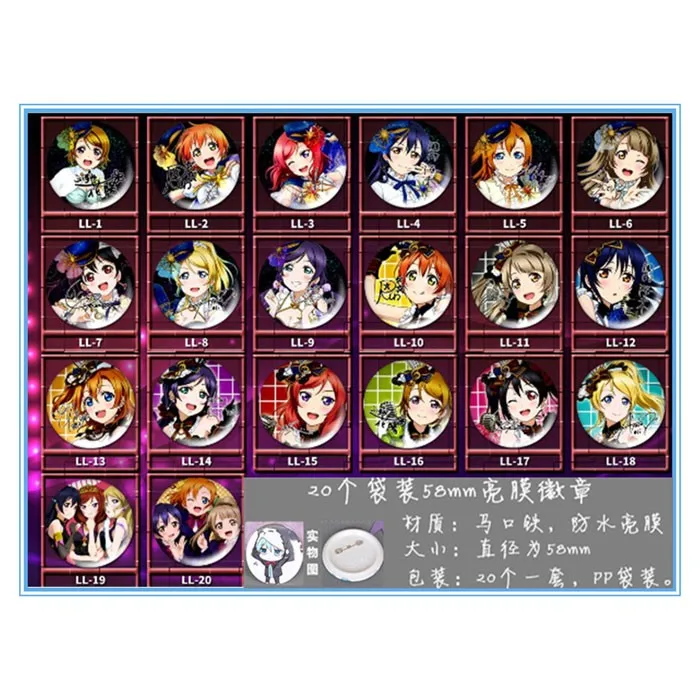 20 шт./лот LoveLive игрушечная брошь значок LOVE LIVE различных дизайнов 58 мм|love live|designer toytoy