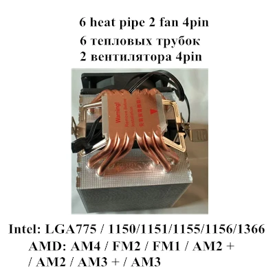 4 6 тепловым стержнем heat pipe Процессор кулер Intel 775/1150/1151/1155/1156/1366 2011 AMD 4pin dual-башня охлаждения 9 см вентилятор светодиодный светильник - Цвет лезвия: Heat pipe