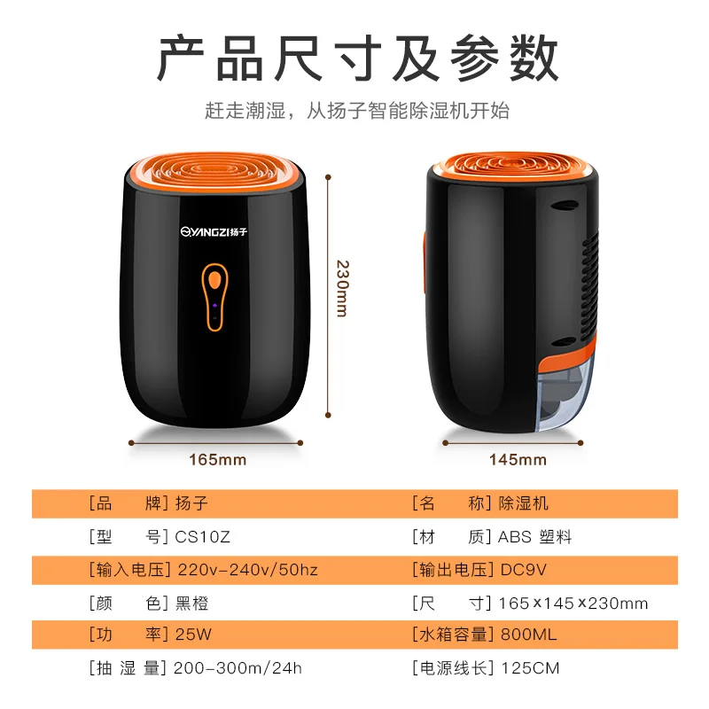 YANGZI осушитель бытовой спальня немой осушитель воздуха для подвалов гигроскопический осушитель воздуха