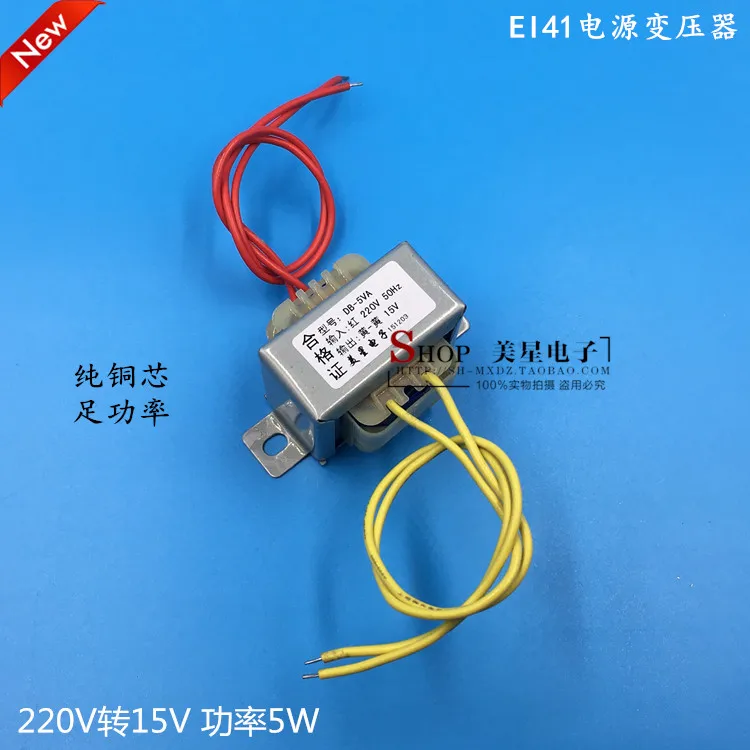 

EI тип 5W трансформатор 15V 220V 5VA 15V 15V AC 350mA