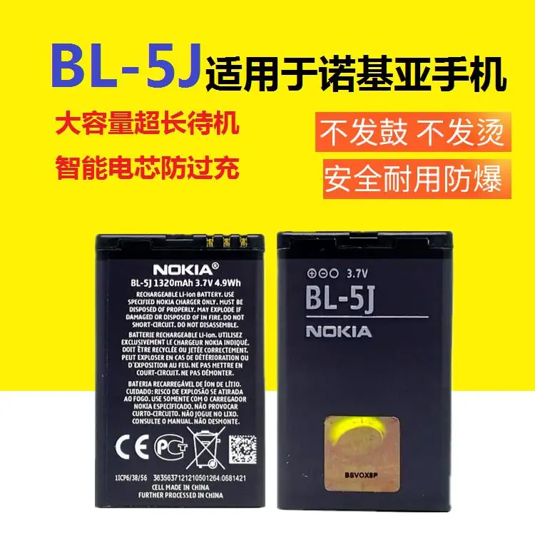 Горячая BL-5J Новинка 520523052335235 X1-1 C3 5800XM аккумулятор для мобильного телефона