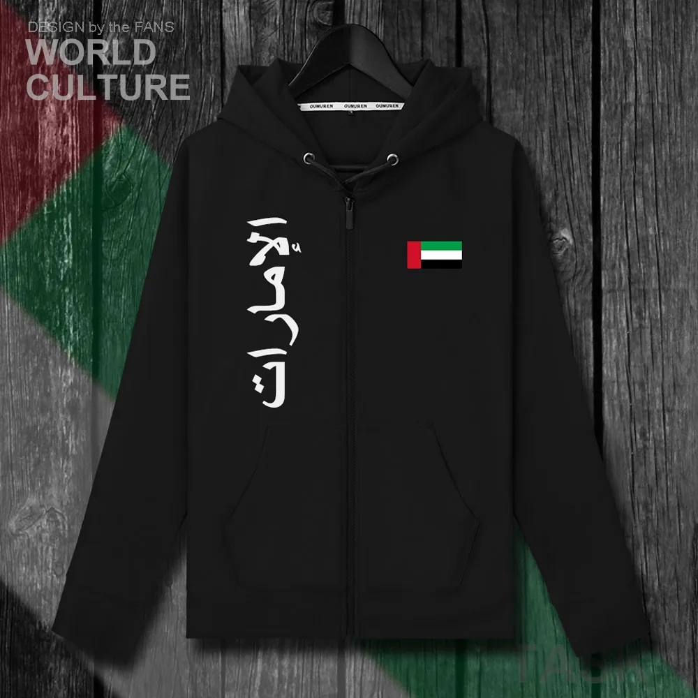 Объединенные Арабские Эмираты являются ОАЭ Emirati AE мужские флисовые толстовки на