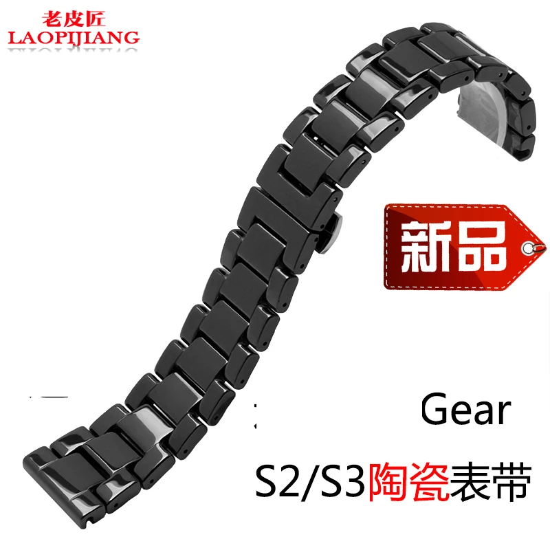 Laopijiang fit samsung gear s2 / s3 умный качественный керамический браслет для мужчин ремешок