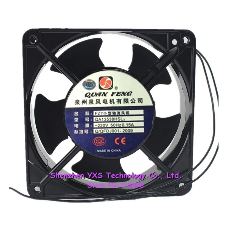 QA13538HSL AC 220V 0.15A 13538 13 см 135*135*38 мм 50 Гц FZY маленький осевой вентилятор