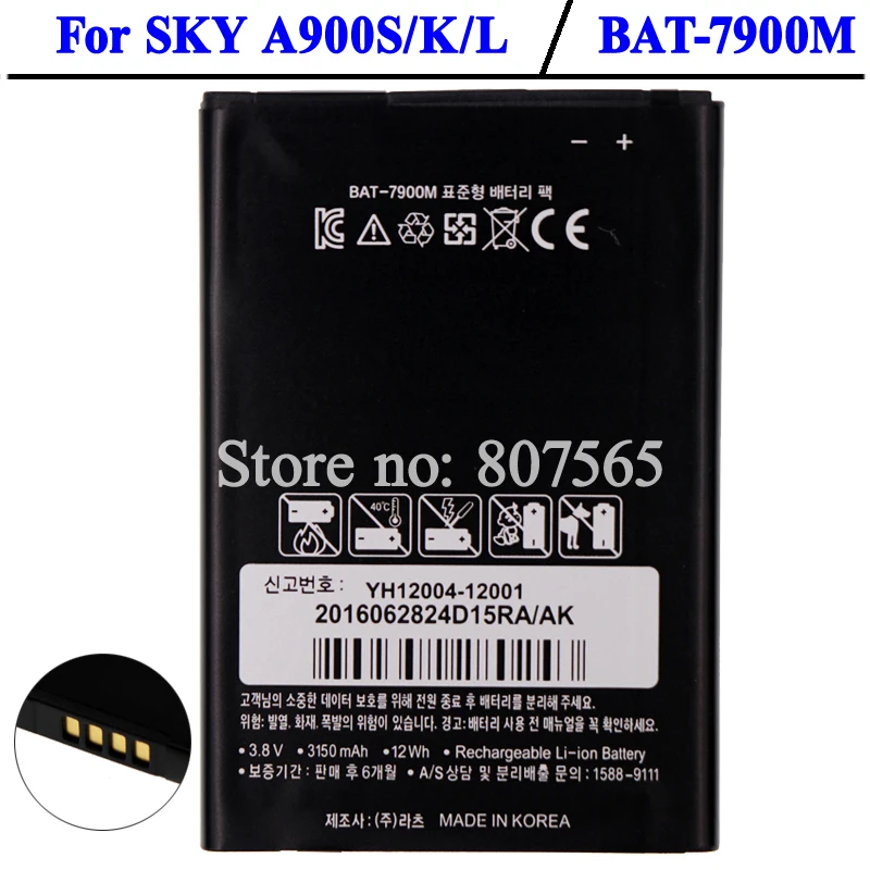 3150 мАч BAT 7900M батарея для PANTECH VEGA SKY nota A900L/K IM A900s A900|battery for|sky vega batteryvega battery |