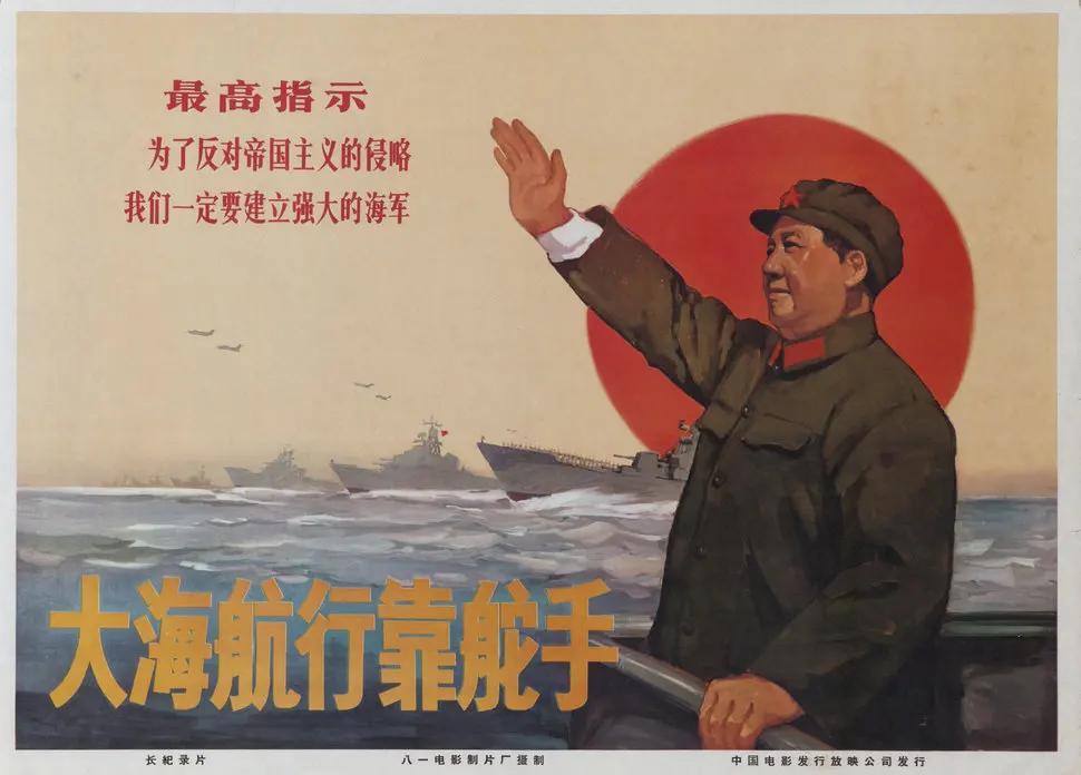 Sailing Seas Depends on Helmsman China Cuture Revolution Retro Vintage Canvas Kraft Poster Wall Sticker Home Bar Decor Gift | Дом и сад