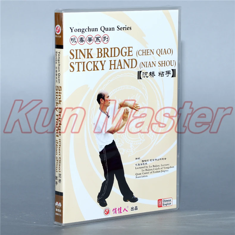 Диск для обучения боевым искусствам DVD кунг фу английский субтитр крыло