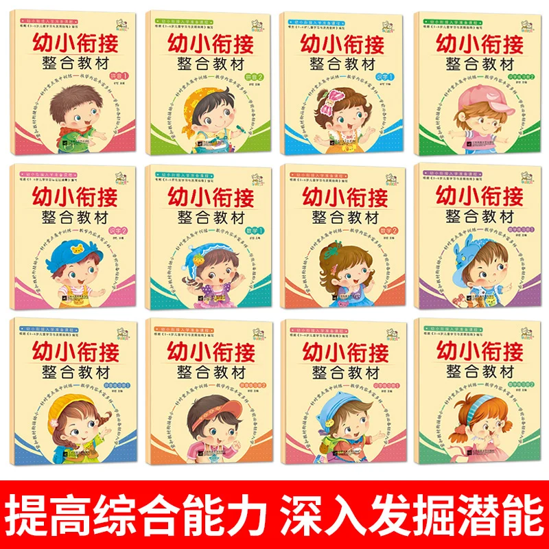 Рисунок 6 - Тетрадь для раннего обучения китайским пиньинь