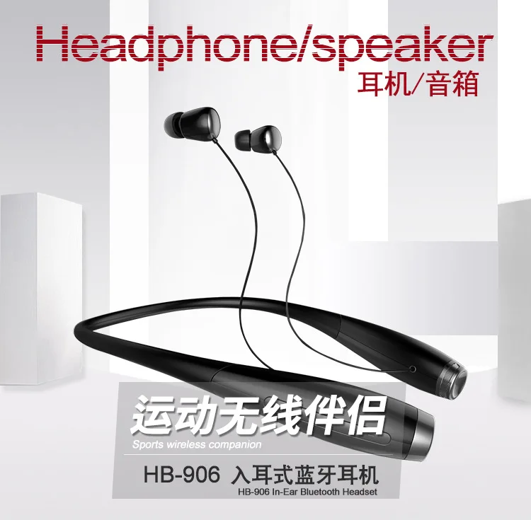 HB-906 наушники-вкладыши Bluetooth 5,0 гарнитура спортивные беспроводные компаньон для наушников и Динамик 2-в-1 Шейная лямка крепится пригодно для телефона ipad