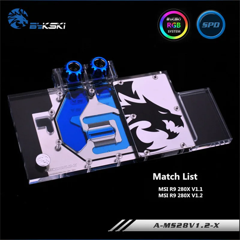 Bykski графический блок с полным покрытием для MSI R9 280X 280 игровая графическая карта