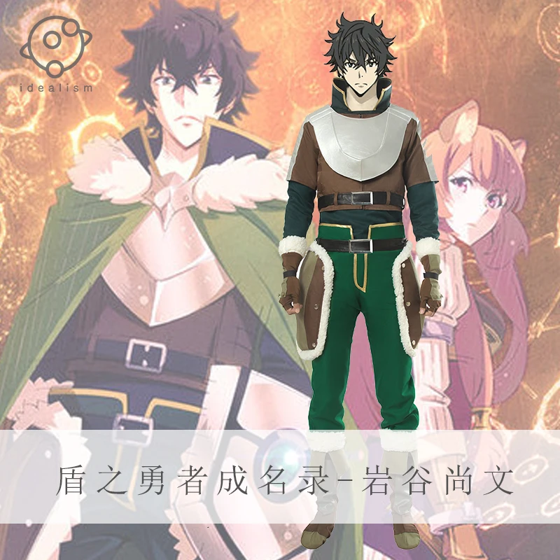 Аниме The Rising of the Shield Hero Naofumi Iwatani костюм для косплея Мужской полный на Рождество