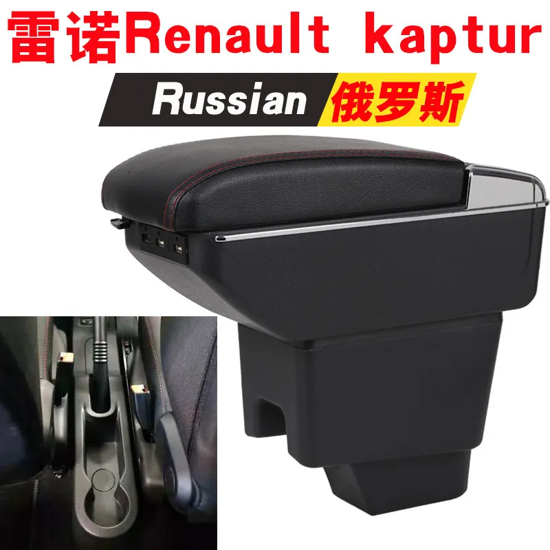 Для Renault Captur подлокотник коробка центральный магазин содержание Captur подлокотник коробка