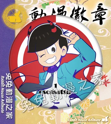ZXFJXR 58 мм очень забавный Osomatsu Сан Мацуно Осомацу Karamatsu Todomatsu супер милая версия