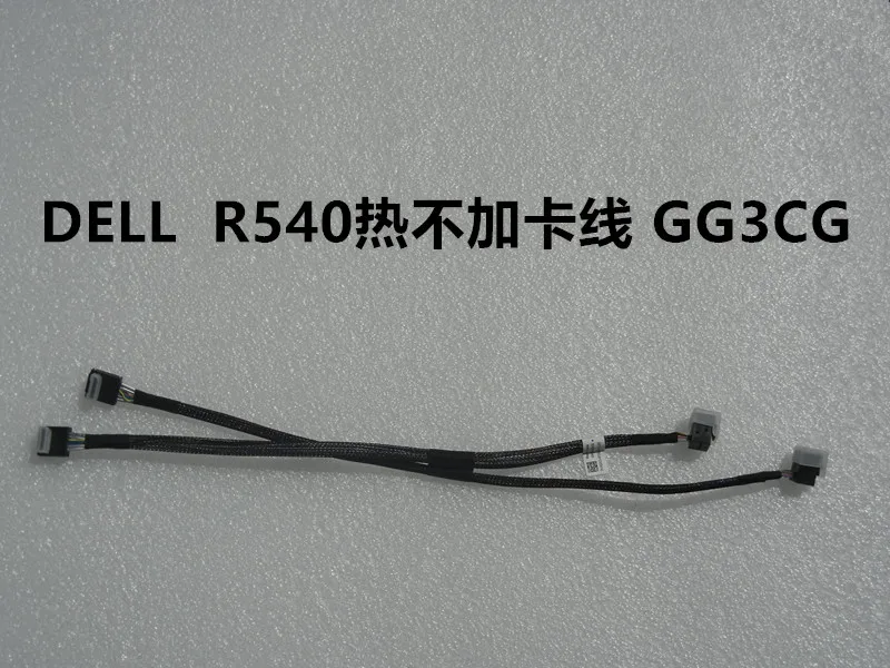 Для DELL EMC POWEREDGE R540 8 BAY LFF Серверная задняя панель SOFT S140 RAID кабель GG3CG 0GG3CG CN-0GG3CG 100%