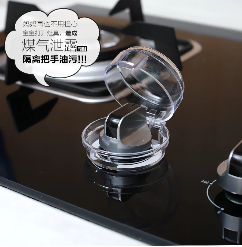 Новинка крышка для переключателя безопасности детей ручка газовой плиты
