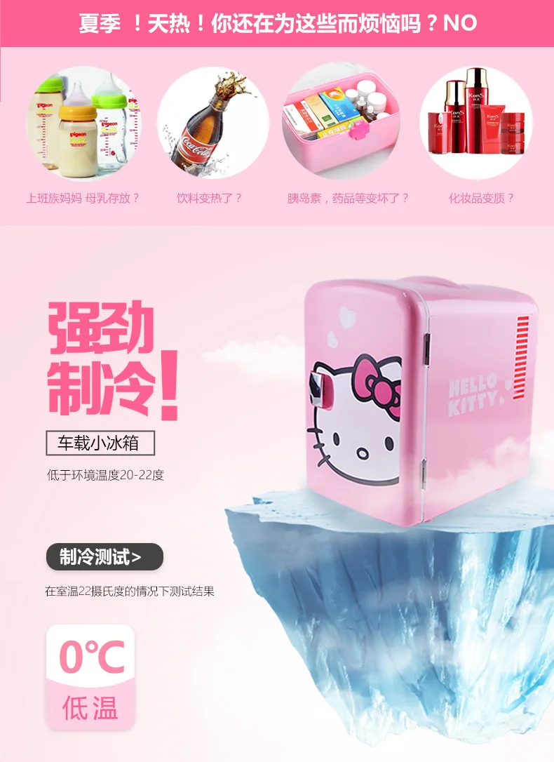 Hello kitty 4L мини-холодильник, Автомобильный Электрический кулер, автомобильный домашний двойной портативный холодильник, Dc 12 В вентилятор для охлаждения, коробка