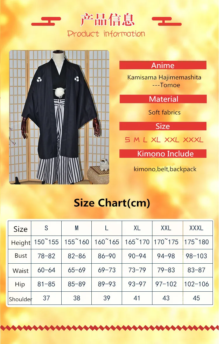 Аниме! Лидер продаж года; платье-кимоно Kamisama Hajimemashita Nanami& Tomoe с цветами для свадьбы Shiromuku; карнавальный костюм;