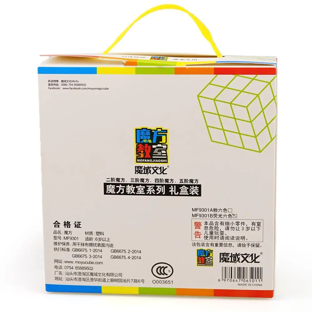 MoYu 4 шт./компл. MoFangJiaoShi 2x2 3x3 4x4 5x5 Кубик Рубика для профессионалов скоростной