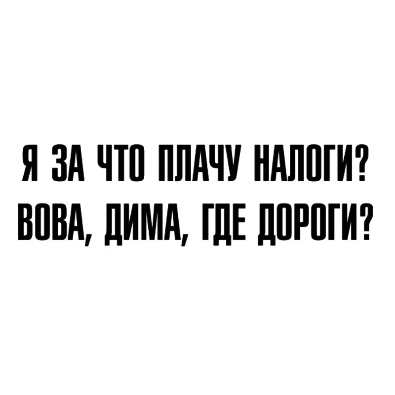 Креативные стикеры и наклейки для авто стильные автомобильные Стикеры