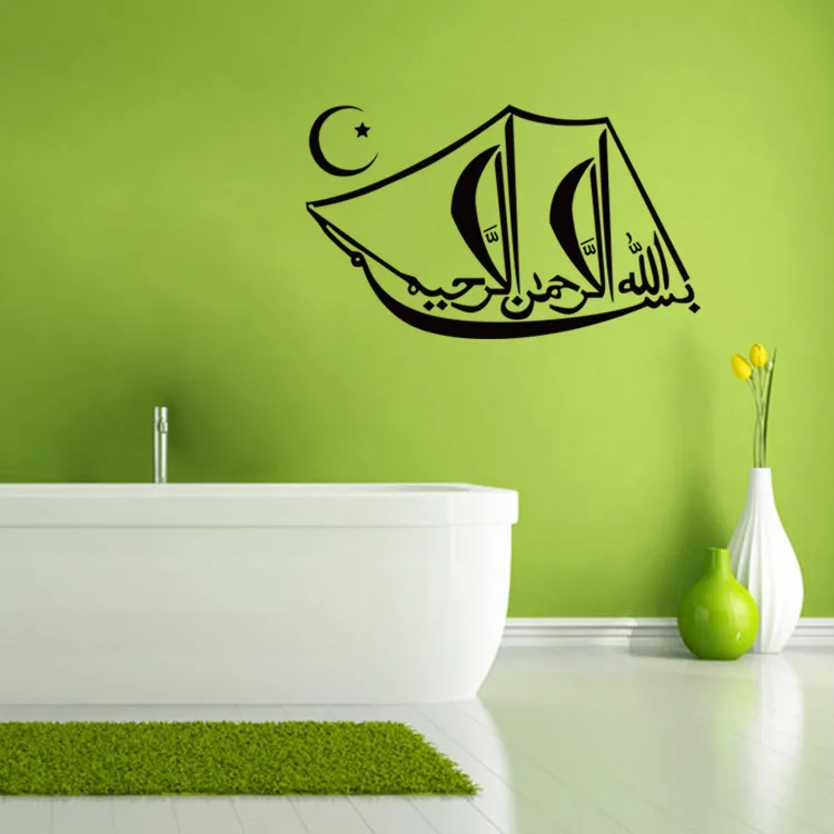 Sailing Boat Muslim Culture Designs Wall Stickers Home Decorations Vinyl Decals Living Room Murals Allah Bless Quran MSL | Дом и сад