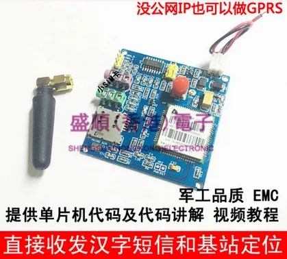 Модуль GSM/GPRS GU900S Новая плата расположение базовой станции DTMF отправка текстовых
