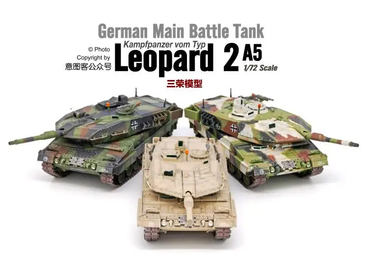 1/72 Panzerkampf Леопард 2A5 MBT пустынная краска собранная Готовая модель| |