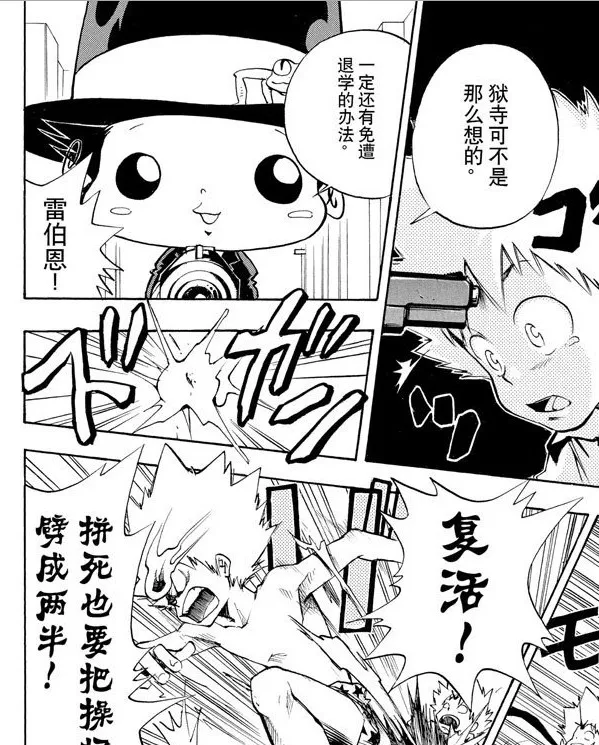 33 книги Hitman Reborn манга комикс полный набор японский Молодежный Мультфильм комический язык китайский
