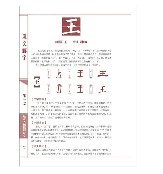 Китайский книжный переплет: объяснить китайские иероглифы, китайских иероглифов книга для взрослых forginer обучения hanzi cuture истории