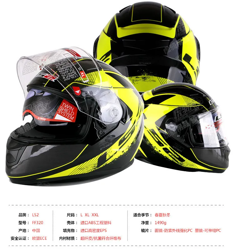 LS2 FF320 Полный лицевой мотоциклетный шлем с Doble шлем стекло для мужчин Capacete Casco moto шлем Jet capacetes para moto