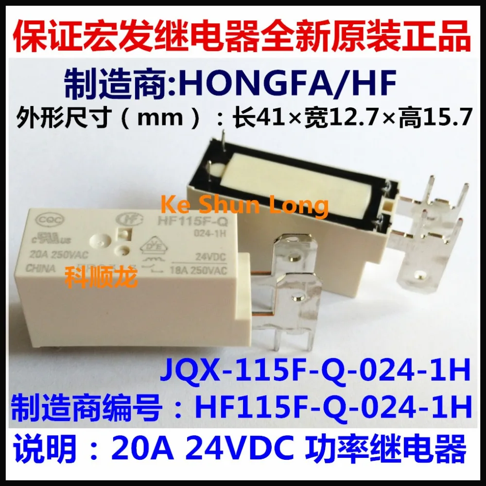 100% оригинальная новая модель HONGFA HF JQX 115F Q 024 1H HF115F 20A 24VDC реле|24vdc relay|relay 24vdc20a relay |