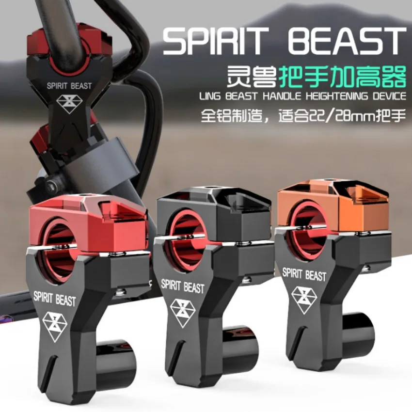 2 шт. мотоциклетный руль Real Spirit Beast устройство для увеличения роста привод
