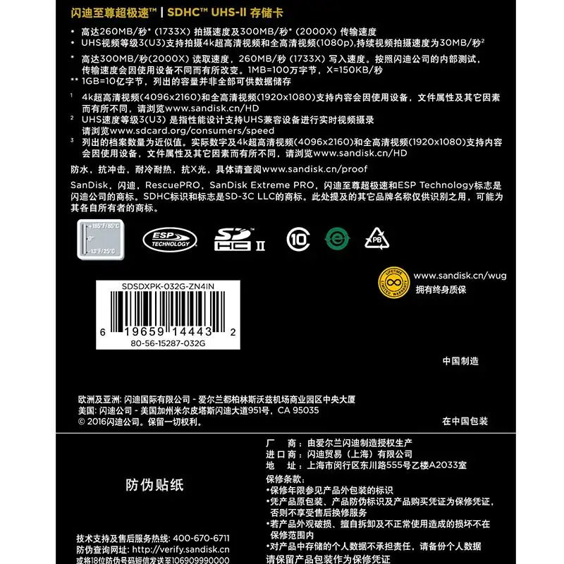 Sandisk Extreme Pro 32 Гб SDHC UHS-2 U3 класс 10 карта флэш-памяти скорость до 300 для цифровой