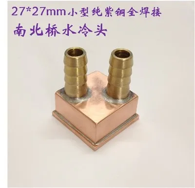 

North and south bridge water head small water-cooling instrument router use IC chip radiator all welded pure copper