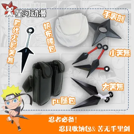 Surwish 2017 новое поступление Наруто пластиковое японское ниндзя оружие для косплея