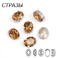 light colorado topaz factory direct sales rhinestones glass gem beads sew on rhinestone claw setting jewel fancy crystal stones