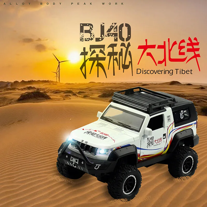 Имитация по пересеченной местности брелок для автомобильных ключей модель