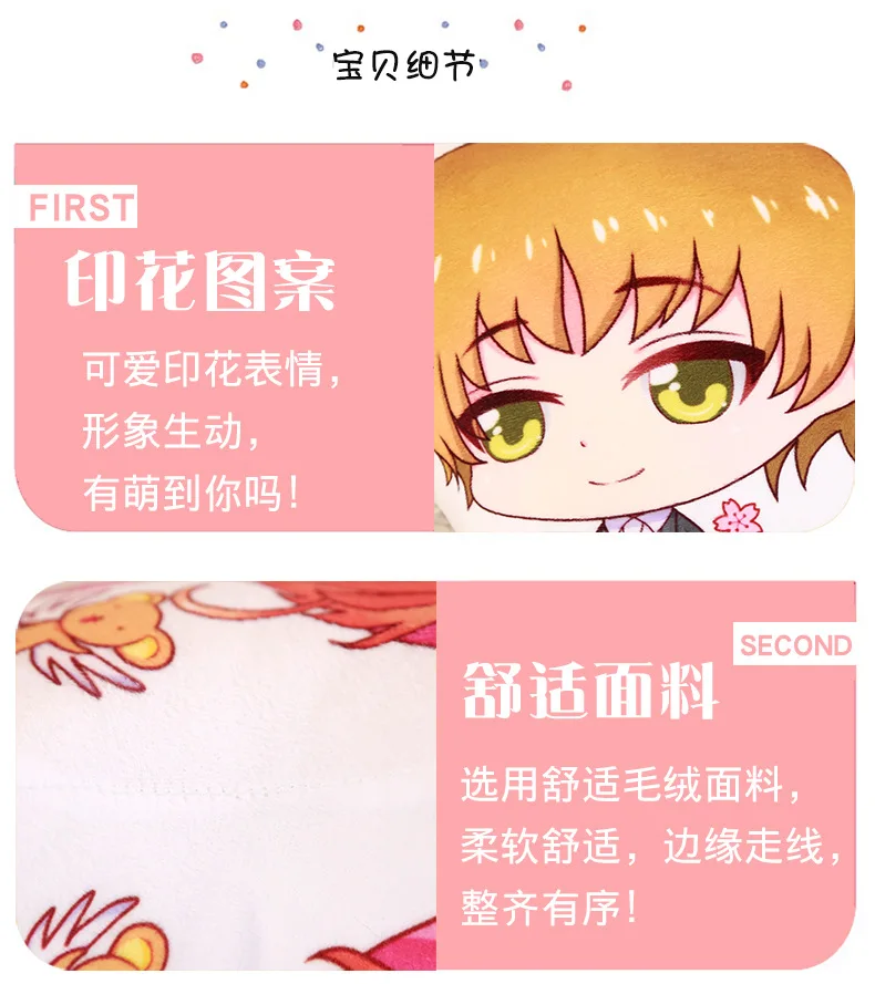 Косплей по аниме-мультфильмам декоративная подушка карта Captor Sakura Toys детский подарок Dakimakura Almohada Poduszka