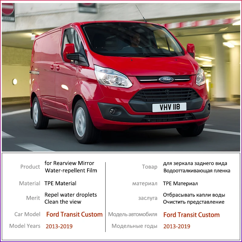 Для Ford Transit Custom Tourneo 2013 ~ 2019 полное покрытие противотуманная пленка зеркало