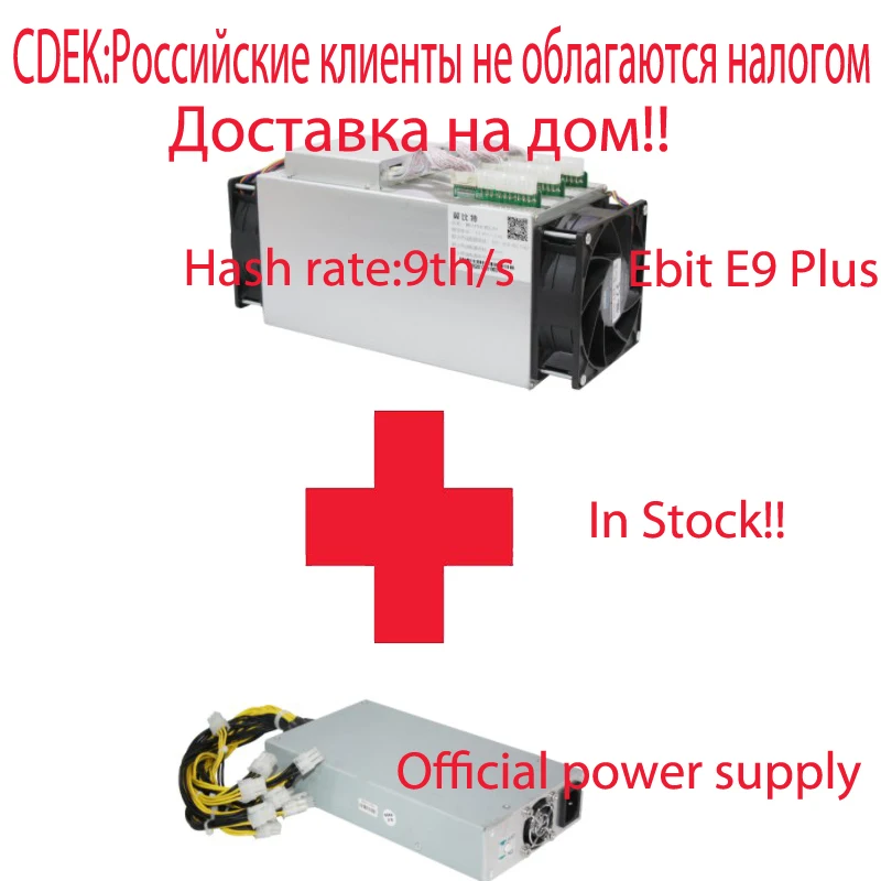 Б/у Ebit E9 плюс От 8 до 9 лет 1300 W 14nm ASIC Майнер для биткойнов + не с БП стоимость effectiv чем