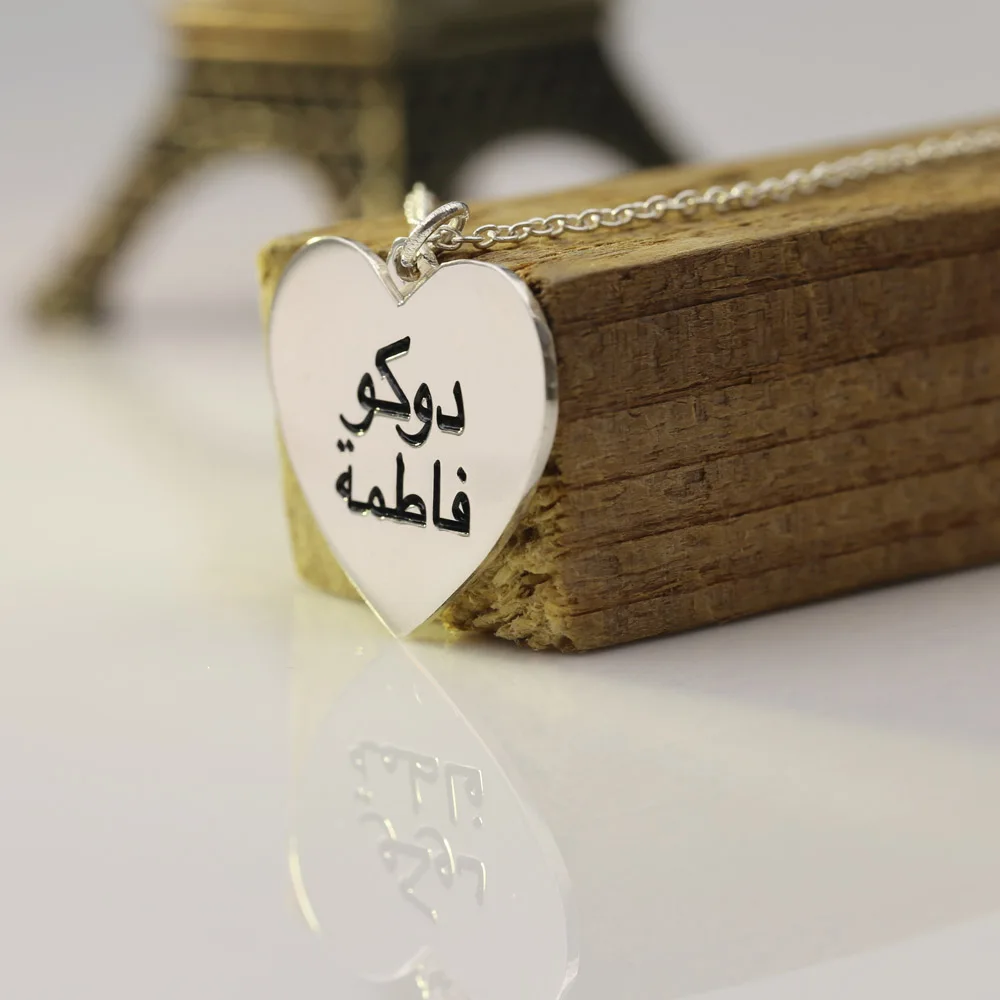

Heart Arabic Necklace Personalized Engraved 2 Names Pendant 1" Inch Arabic Name Necklace 925 Solid Silver