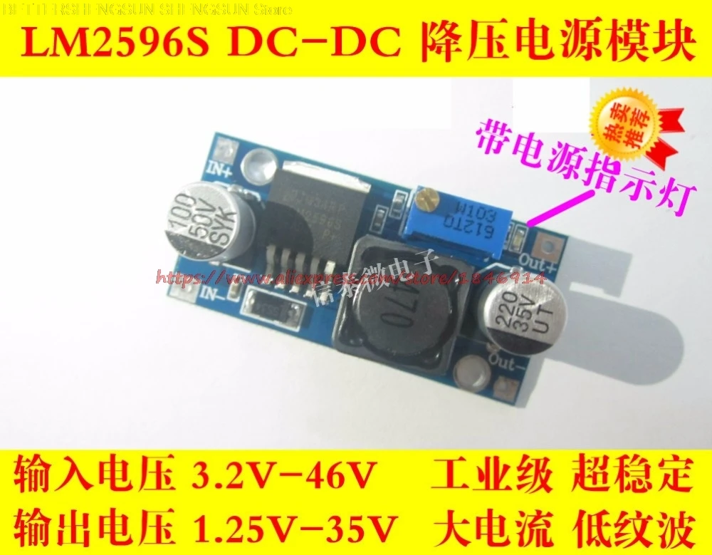 

Регулируемый телефон LM2596S LM2596