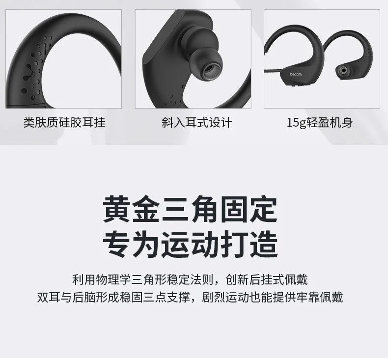 Dacom Athlete+(G05+) Bluetooth наушники водонепроницаемая для спорта, бега плавания IPX7 гарнитура для iPhone, двойные динамики звуковые наушники с ушным крючком с микрофоном