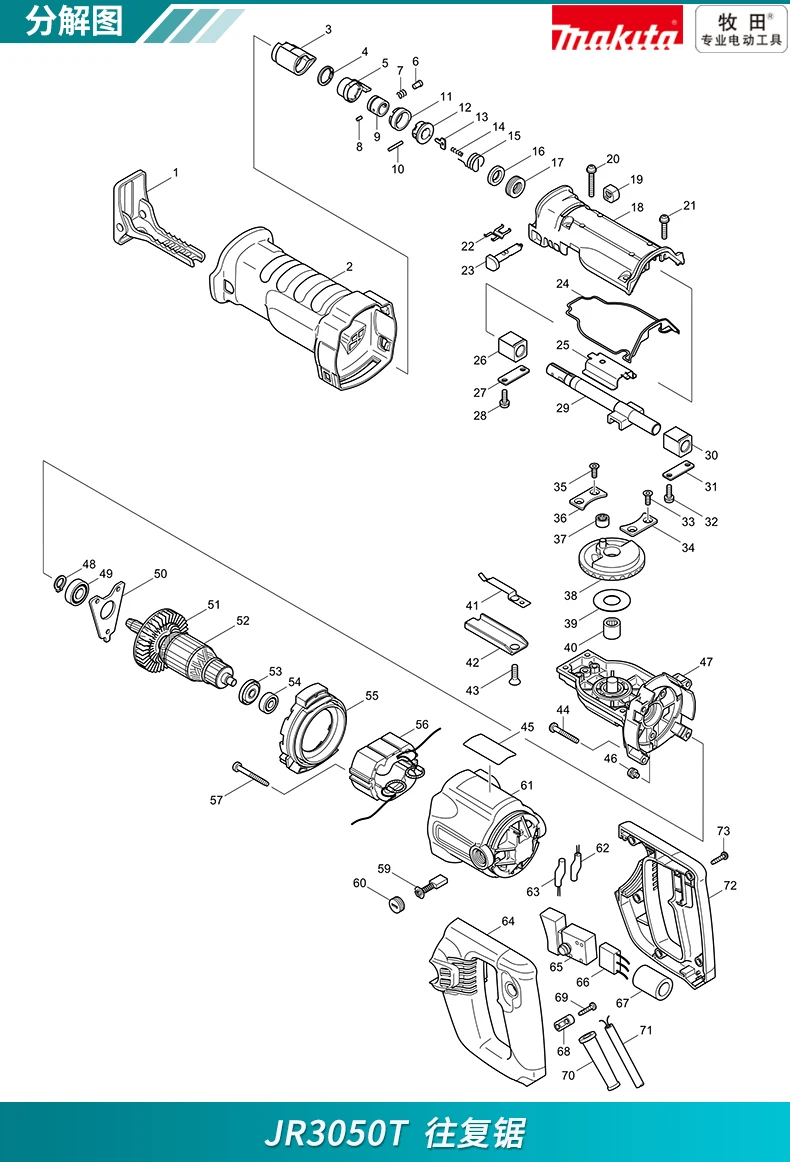 Makita сабельная пила портативная электрическая лошадиная пила JR3050T технология демпфирования AVT