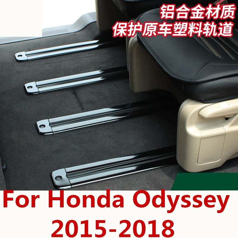 Для Honda Odyssey 2015 2018 сидений направляющая Скользящая дорожка декоративная