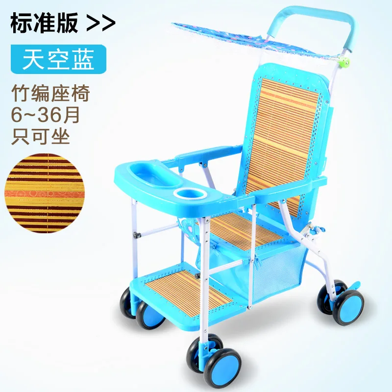 Летняя детская коляска легкая имитация ротанга можно садится на стул трость для
