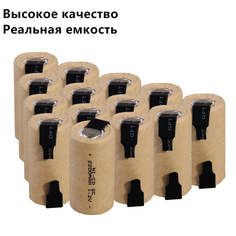 14 шт SC батареи 1.2В SUBC перезаряжаемые высокого Слива 2200mah с вкладками | Электроника
