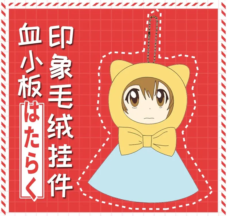 Аниме клетки на работе! Hataraku Saibou плателет косплэй плюшевая кукла кулон мягкая